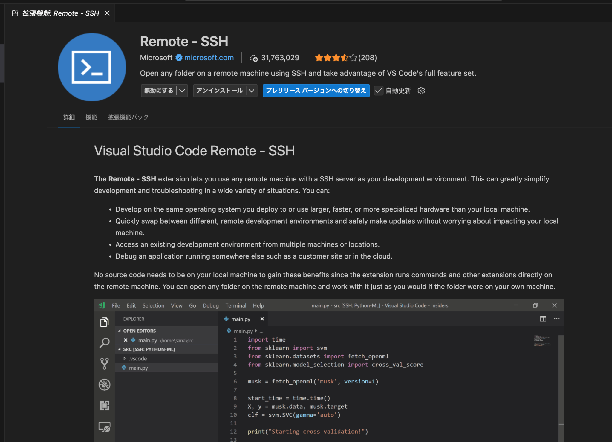[後編]VS Code Remote-SSHでMacからWindows開発機に接続 – パレイド