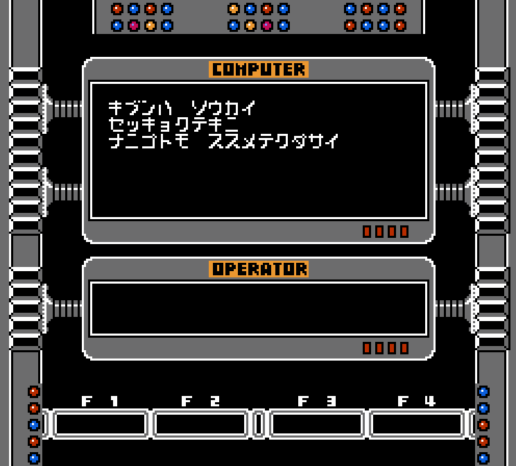 精神・好調