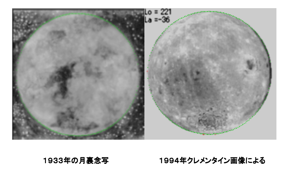 左が1933年の月裏念写、右が1994年クレメンタイン探査機の画像。「ほぼ一致する」とする側が並べた比較図(出典: 佐々木康二「『月裏念写』の新しい数理解析(Ⅰ)」(財)福来心理学研究所研究報告第5巻・2001年)
