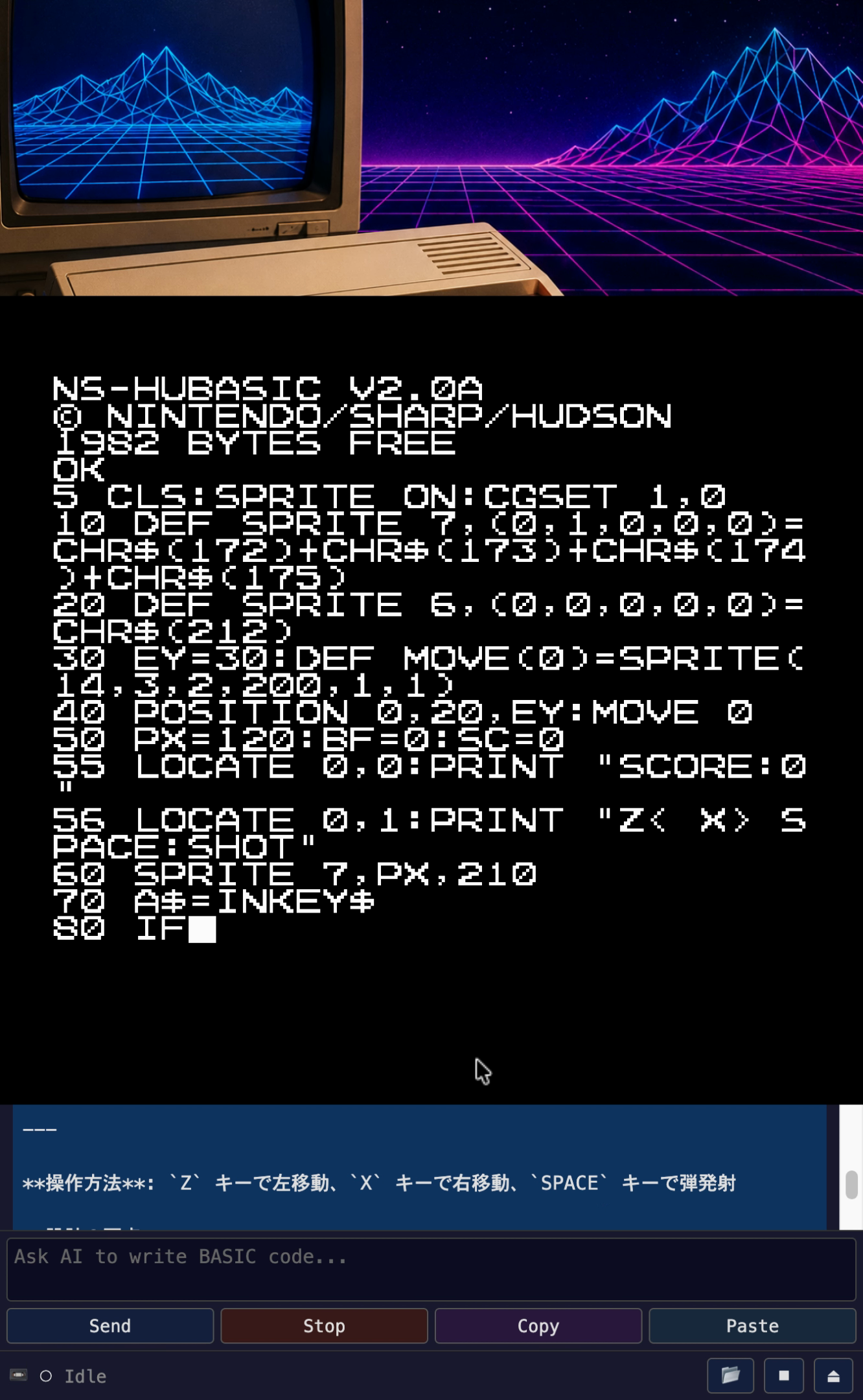 自動入力の途中。行80まで打ち込まれたところで、Typeボタンは Stop に変わっている