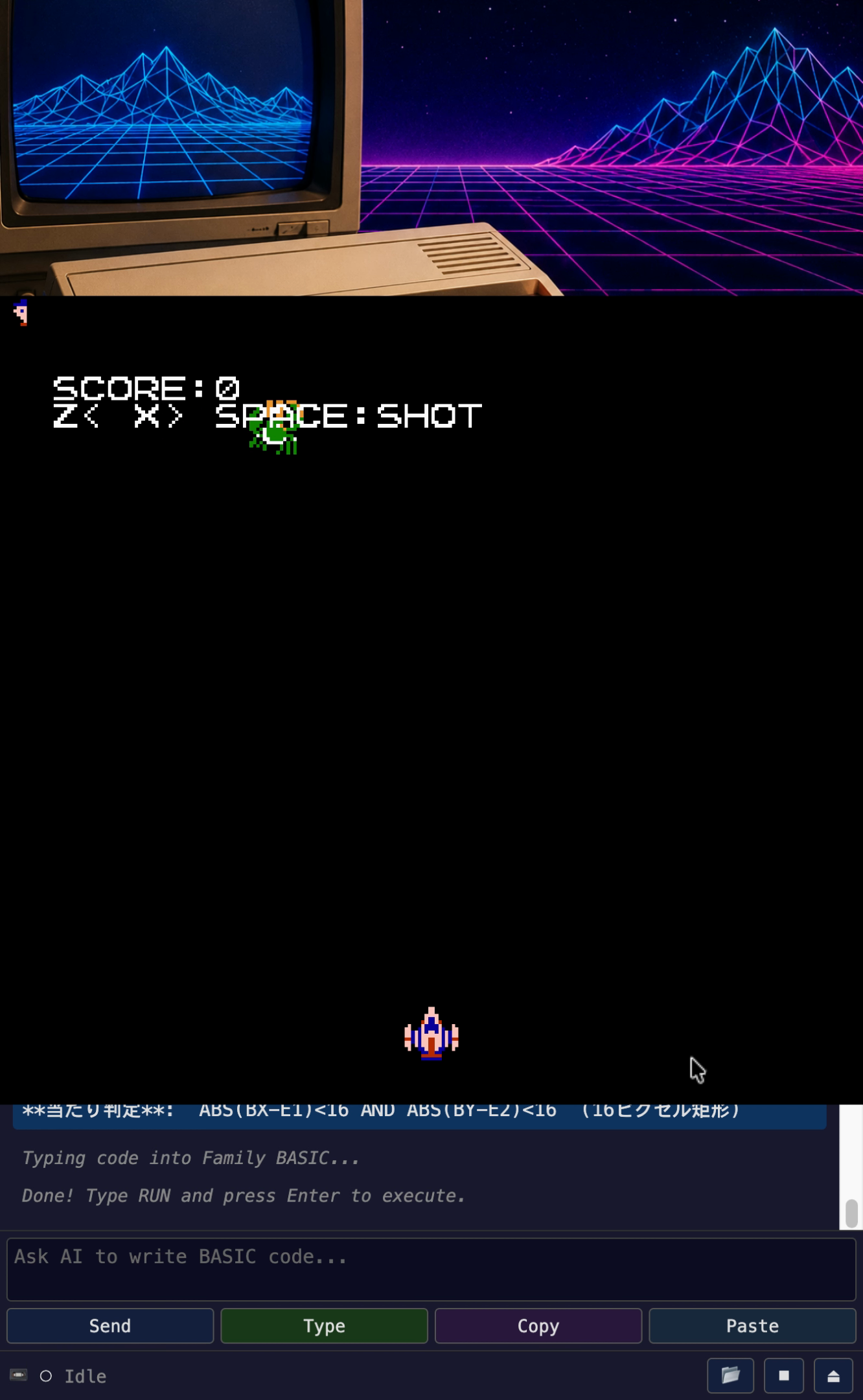 RUN直後。SCORE:0 と操作説明が表示され、画面下中央に自機、上部に敵のスプライトが出ている